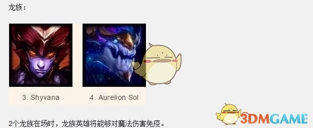 《LOL》云顶之弈阵容排名