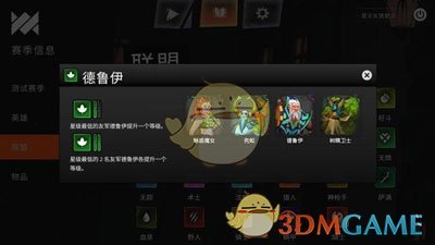 《刀塔霸业》黑屏解决方法