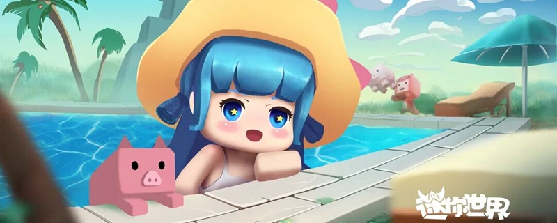 怎么下载迷你世界测试服