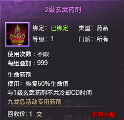 《权御天下》九龙岛生存战场介绍