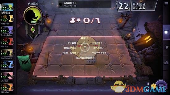 《刀塔霸业》按键大全