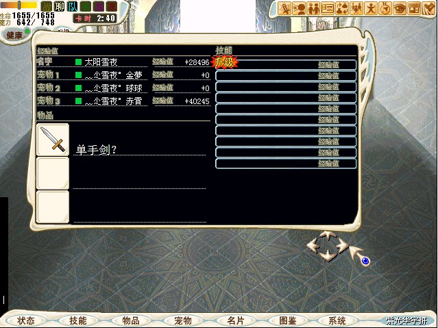 《魔力宝贝》三大输出巨头团辅以及输出点评