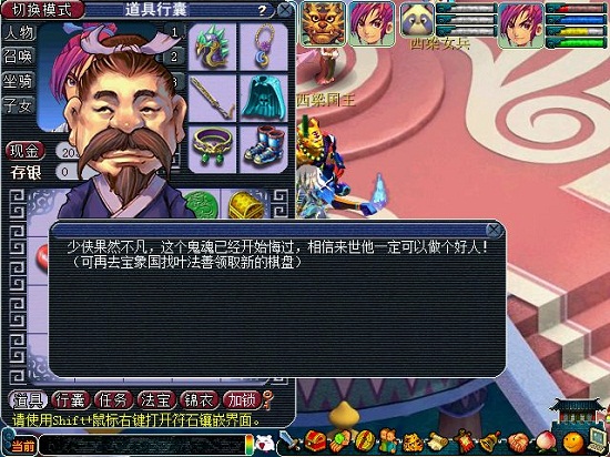 梦幻西游慈心渡鬼几点