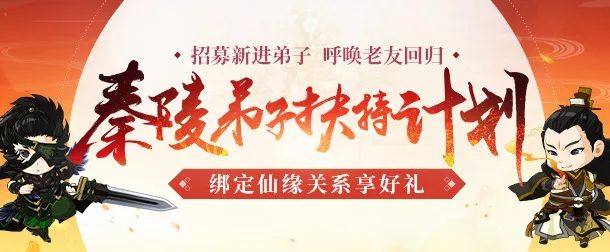 《古剑奇谭OL》公测狂欢节活动攻略