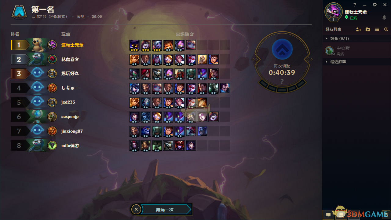 《LOL》云顶之弈6人口阵容推荐