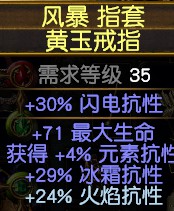《流放之路》3.7冠军流血穿刺龙卷BD推荐