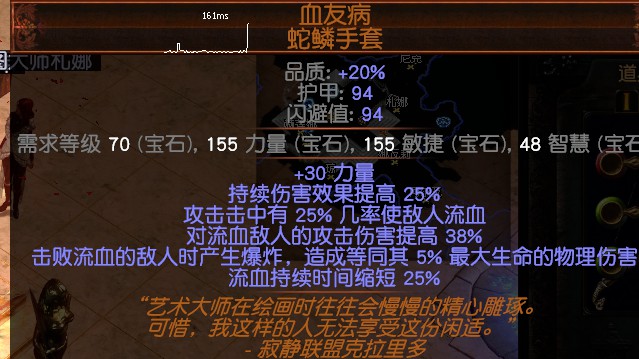 《流放之路》3.7冠军流血穿刺龙卷BD推荐