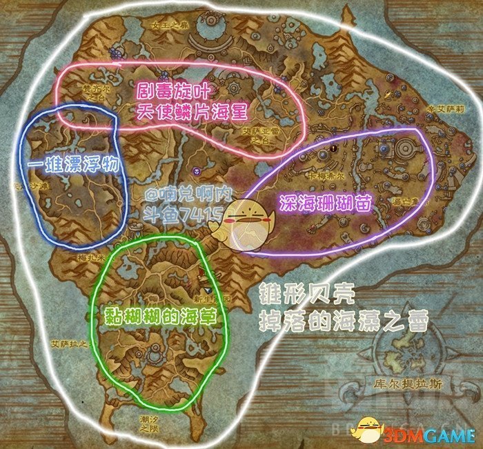《魔兽世界》天使鳞片海星位置坐标分享