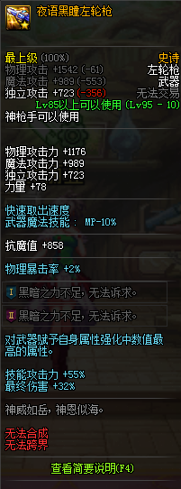 《DNF》女漫游95普雷武器选择