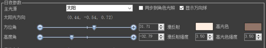 《剑网3》编辑器打光技巧大型攻略