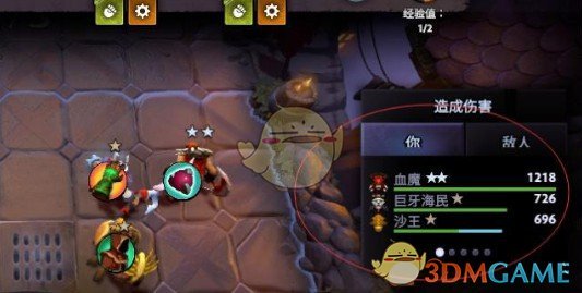 《刀塔霸业》延迟高解决方法