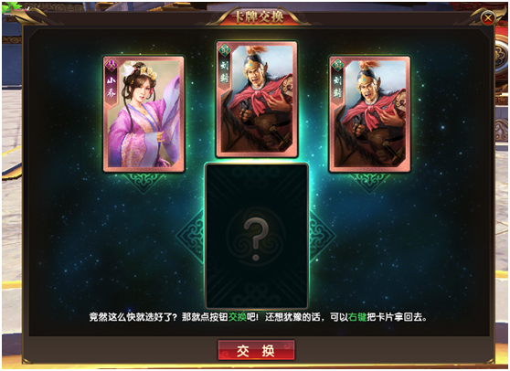 《热血征程》卡片玩法攻略