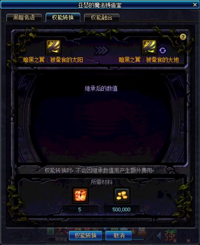 《DNF》亚瑟的魔法铸造室详细介绍