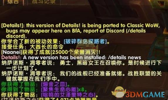 《魔兽世界》8.2大秘境低保装备预览