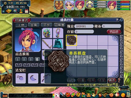 梦幻西游慈心渡鬼几点