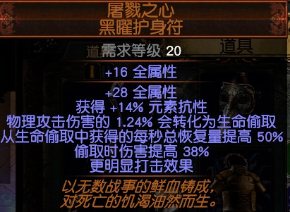 《流放之路》3.7冠军流血穿刺龙卷BD推荐