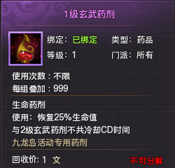 《权御天下》九龙岛生存战场介绍