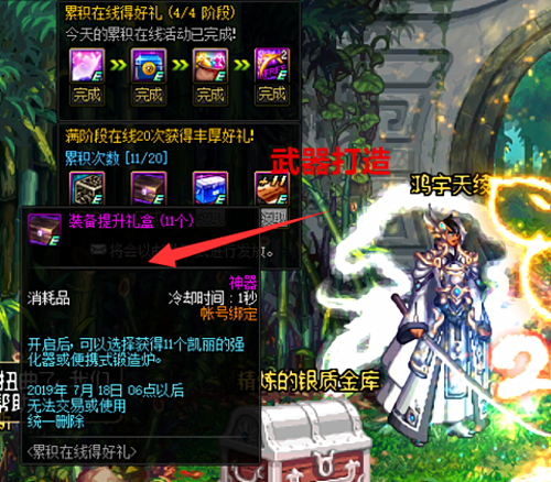 《DNF》老玩家回归指南