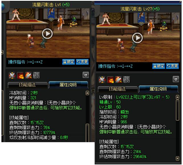 《DNF》战法普雷加点选择