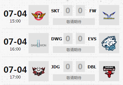 《LOL》2019洲际赛赛程
