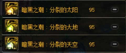 《DNF》红眼普雷升级顺序