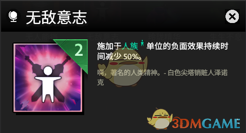 《刀塔霸业》太古阵容推荐