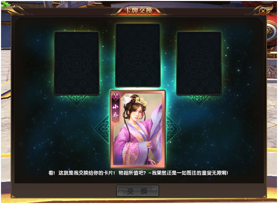 《热血征程》卡片玩法攻略