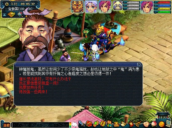 梦幻西游慈心渡鬼几点
