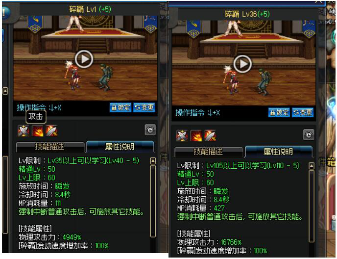 《DNF》战法普雷加点选择