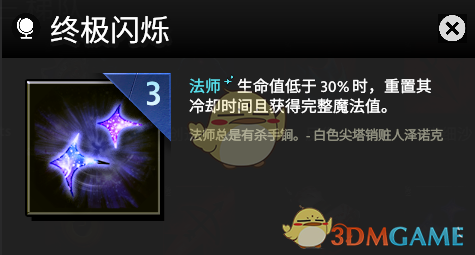 《刀塔霸业》太古阵容推荐