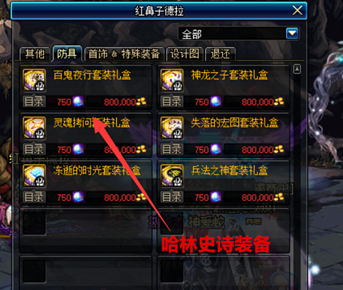 《DNF》老玩家回归指南