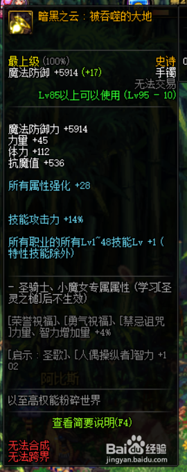 《DNF》男弹药普雷装备选择