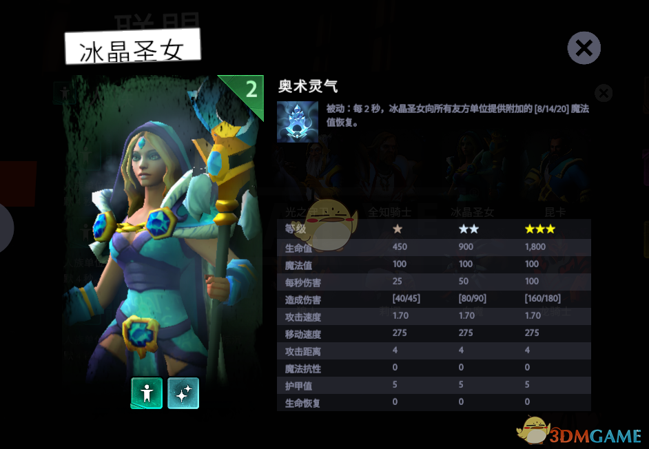 《刀塔霸业》太古阵容推荐