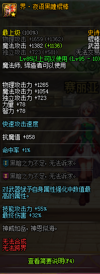 《DNF》95力法普雷武器选择推荐