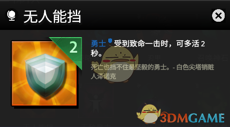 《刀塔霸业》太古阵容推荐