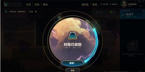 《LOL》云顶之弈等级要求