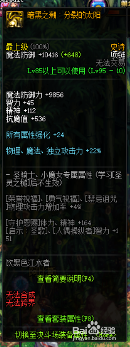 《DNF》男弹药普雷装备选择