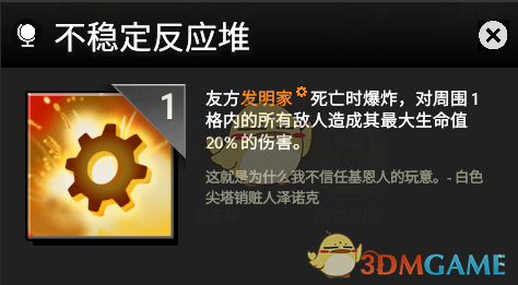 《刀塔霸业》太古阵容推荐