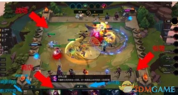 《LOL》云顶之弈商店进入方法