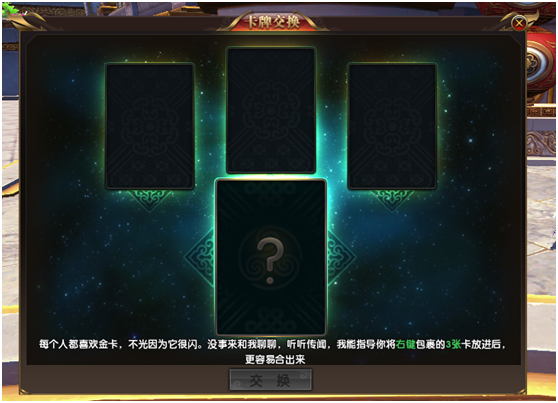 《热血征程》卡片玩法攻略