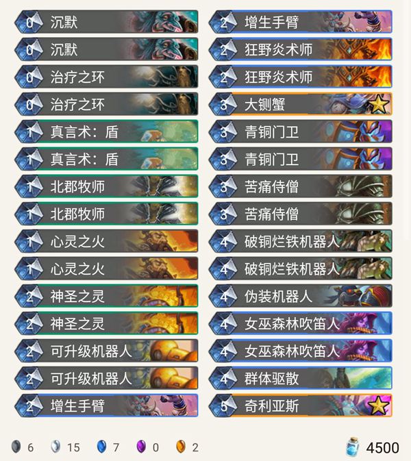 《炉石传说》暗影崛起Eason机械牧卡组推荐