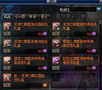 黑暗之眼灵能碎片副本在哪里