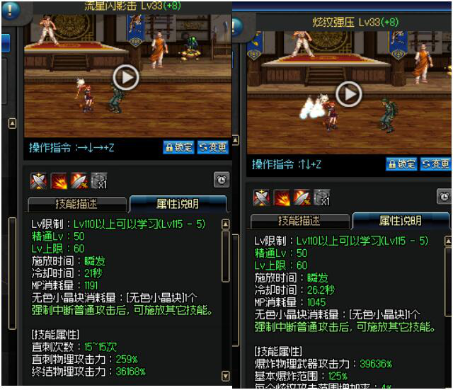 《DNF》战法普雷加点选择