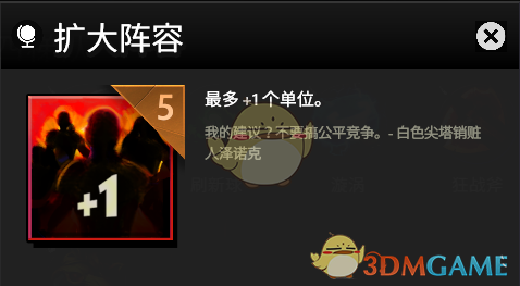 《刀塔霸业》太古阵容推荐