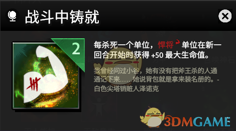 《刀塔霸业》太古阵容推荐