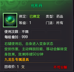 《权御天下》九龙岛生存战场介绍