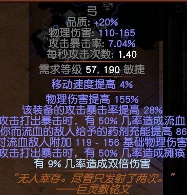 《流放之路》3.7冠军流血穿刺龙卷BD推荐