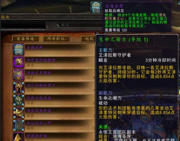 《魔兽世界》8.2狂暴战PVE精华推荐