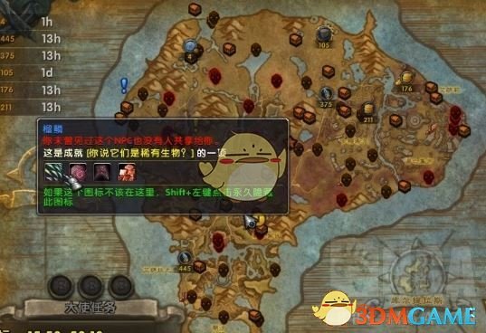 《魔兽世界》麦卡贡稀有怪掉落宝箱位置坐标分享