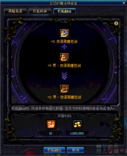 《DNF》亚瑟的魔法铸造室详细介绍